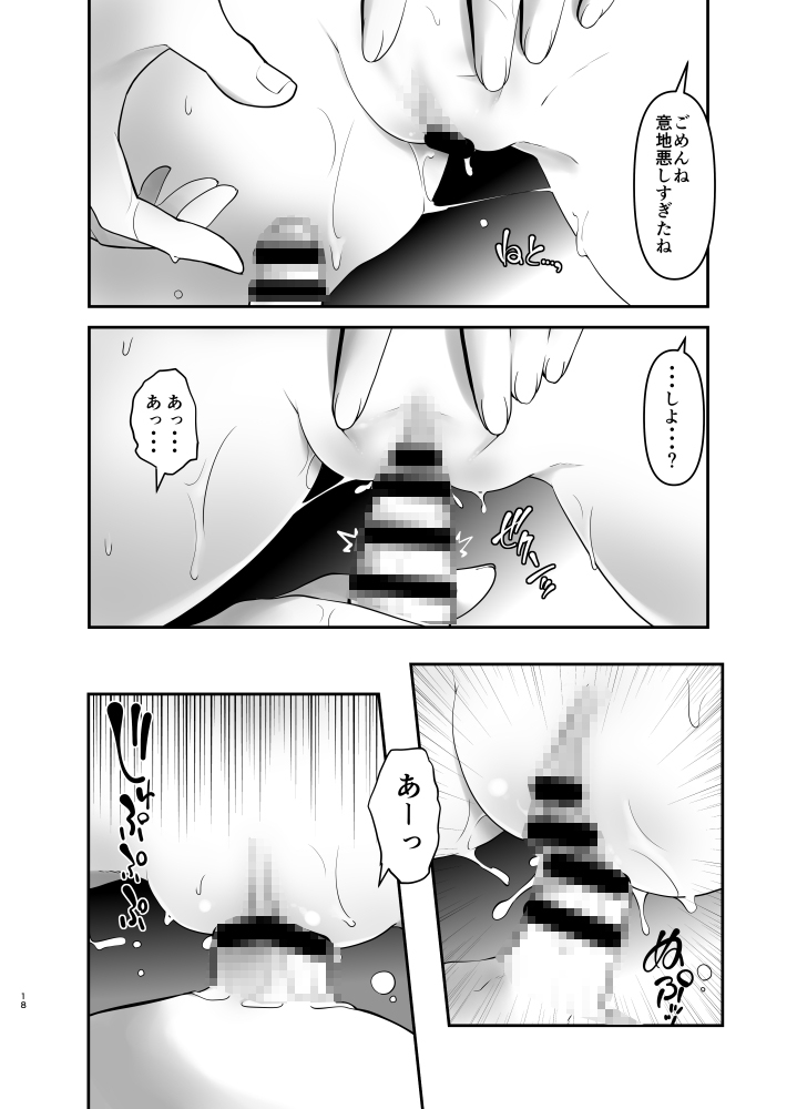 【エロ同人】団地姉のトップ画像