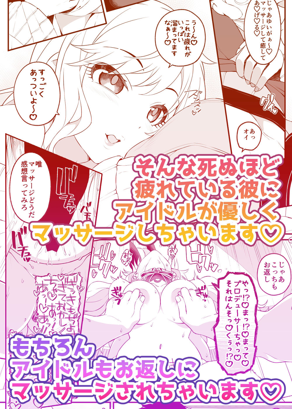 【エロ同人】とりまパコっちゃおっのトップ画像