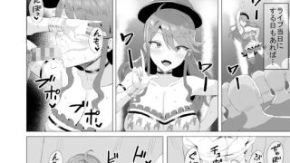 【エロ同人】ギャルアイドルとタイマン口淫バトル2のトップ画像