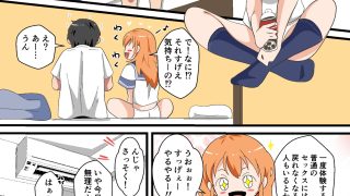 【エロ同人】TSした陽キャが同クラ男子のちんぽをねだる話のトップ画像