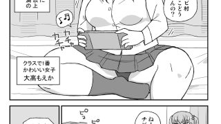 【エロ同人】クラスの女子をバレずに孕ませたい VR大高ルート編のトップ画像