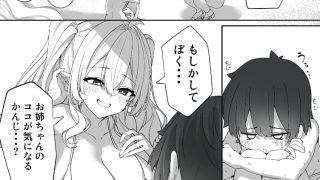 【エロ同人】いま君と、あの夏の思い出をのトップ画像