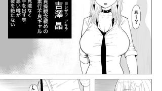 【エロ同人】とあるギャルの分裂日常のトップ画像