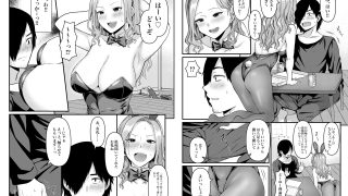 【エロ同人】酔いどれ！？ギャルバニー先輩のトップ画像