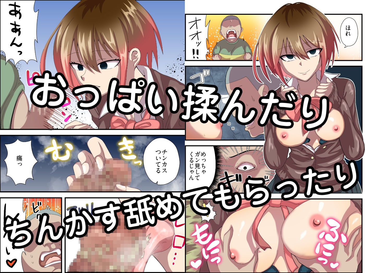 ギャルエロ同人読みタイナーのサムネイル画像