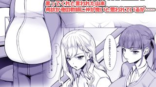 【エロ同人】ギャルがあの教師だけ言う事聞く理由〜問題児はオジさん好きと臭いフェチ〜のトップ画像