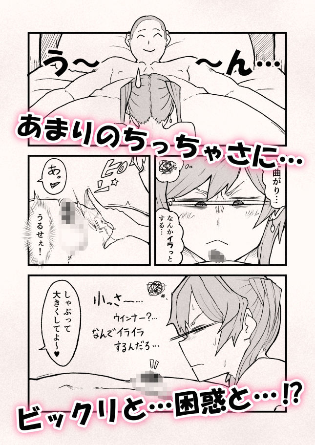 ギャルエロ同人読みタイナーのサムネイル画像