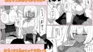 【エロ同人】ちょっと苦手だったクラスメイトの黒ギャルと保健室エッチで仲良くなった話…。のトップ画像