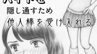 【エロ同人】貞淑な二児の母、ギャル時代のブルセラバイトを隠し通すため他人棒を受け入れるのトップ画像