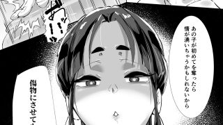 【エロ同人】彼氏をいじめるギャルを懲らしめるのトップ画像