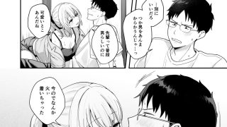 【エロ同人】ダウナーギャルに懐かれてエッチな夏休みを過ごす話のトップ画像