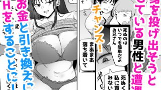 【エロ同人】巨乳デリヘル呼びまくってたらヤンデレ化したのトップ画像