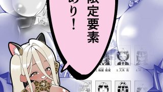 【エロ同人】超乳さん保護施設の学校1，2，3のトップ画像