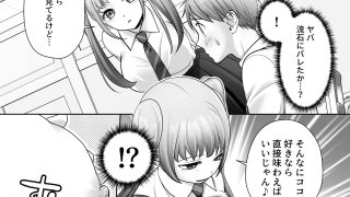 【エロ同人】TS改変ノートでヤりたい放題！？のトップ画像