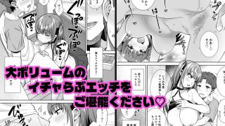 【エロ同人】ビッチなギャルは好きですか？総集編のトップ画像