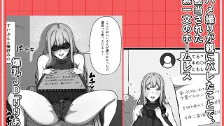 【エロ同人】ぺっとなりりあ  ホームレス爆乳JDを拾う編のトップ画像