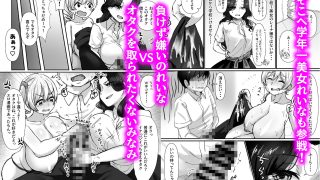 【エロ同人】ねぇオタク！どっちが気持ちいいかって聞いてんのっ！のトップ画像