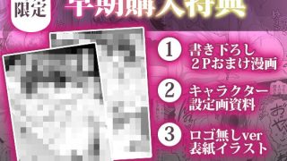 【エロ同人】チャラ男狩りのトップ画像