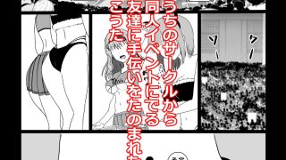 【エロ同人】東京大学上京ハーレムものがたり5  オフパコしたら肉食系女子たった件のトップ画像