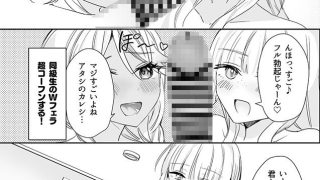 【エロ同人】ギャルの女神様 ハーレムパーティのトップ画像