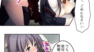 【エロ同人】預かった友人娘とその友達はヘンタイでした！？  ＜総集編＞のトップ画像
