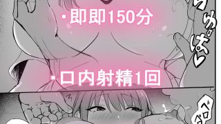 【エロ同人】美性年ソープ-ドM巨乳白ギャルーのトップ画像