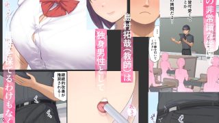 【エロ同人】ご奉仕活動2〜とある田舎の女子校性活〜内田百愛編のトップ画像