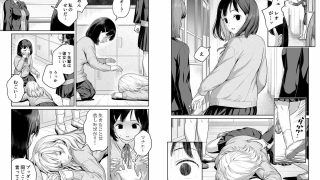 【エロ同人】ふたなりちゃんと彼氏のできない幼馴染のトップ画像