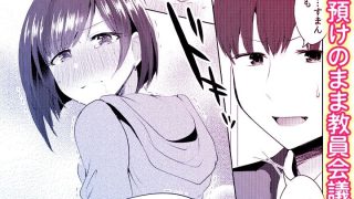 【エロ同人】「先生ぇ…そこダメェ…」湯けむり修学旅行！打たせ湯が乳首にあたって感じちゃ…のトップ画像