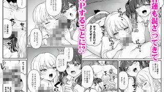 【エロ同人】彼氏持ち巨乳バイトギャルとめちゃくちゃセックスした話3のトップ画像