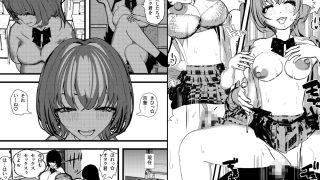 【エロ同人】<総集編>ギャルの性欲が強すぎる!ハーレム(1)(2)(3)(4)のトップ画像