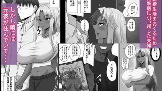 【エロ同人】隣の人妻ギャル  NTR輪〇編のトップ画像
