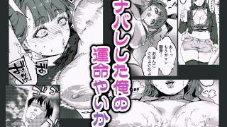 【エロ同人】おとなりのギャルがAVでてたのトップ画像