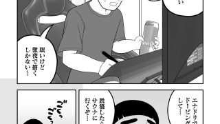 【エロ同人】マクロファージギャル 〜オタク君の体内マクロファージだから「オタクにやさし…のトップ画像