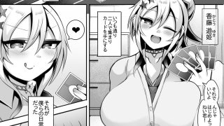 【エロ同人】カードゲーマーギャルと性的にも決闘り合う話のトップ画像