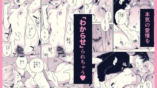 【エロ同人】漆島さんをわからせたい。のトップ画像