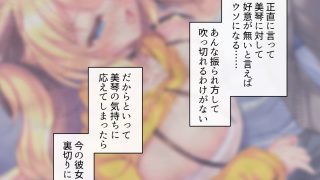 【エロ同人】より戻そ！元カノギャルが俺の弱みを握ってやってきた 上巻のトップ画像